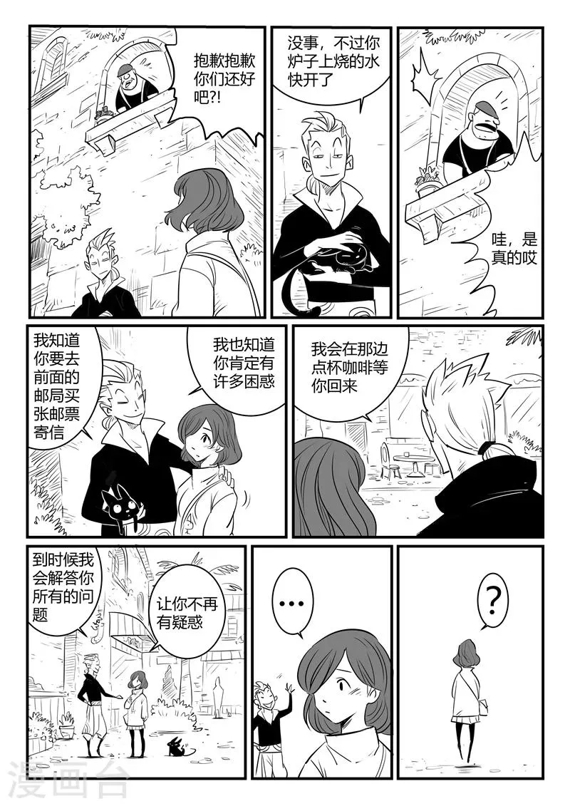 第204话 鼹鼠之日 第10页