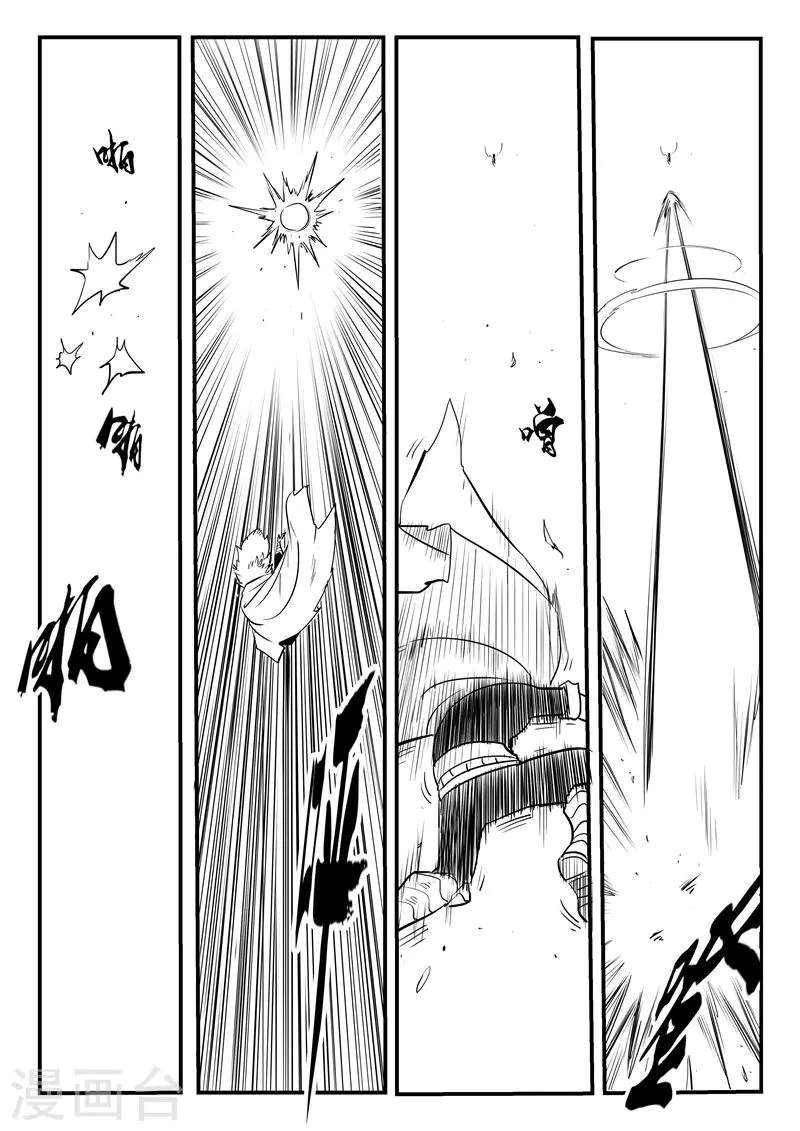 第206话 机会主义者波杰特 第4页