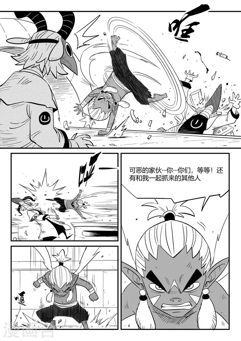 第216话 被转换的阿布 第3页