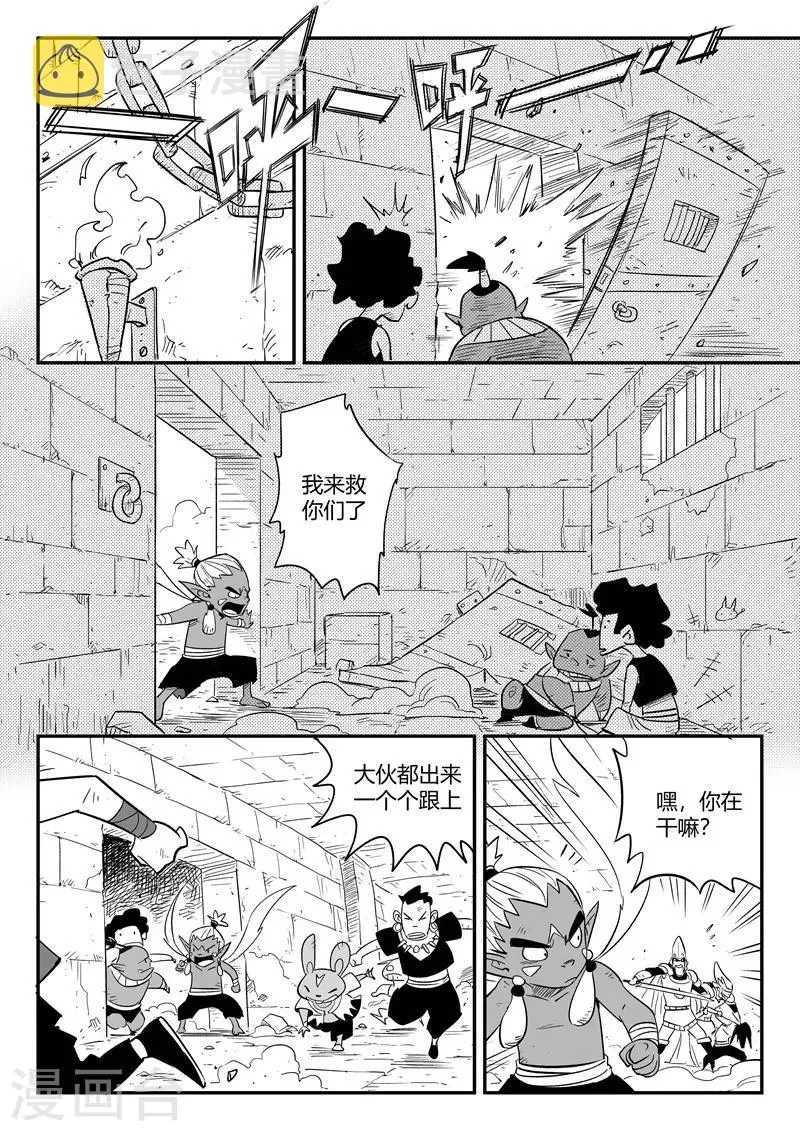 第216话 被转换的阿布 第4页