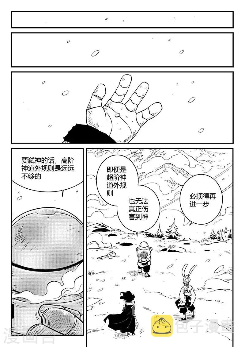 第221话 盔甲之下 第1页