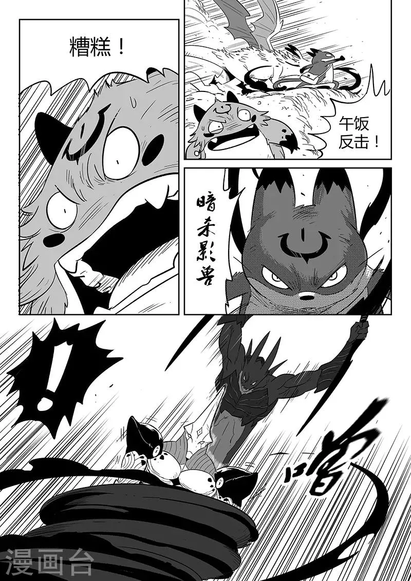 第223话 那吉的小心思 第9页