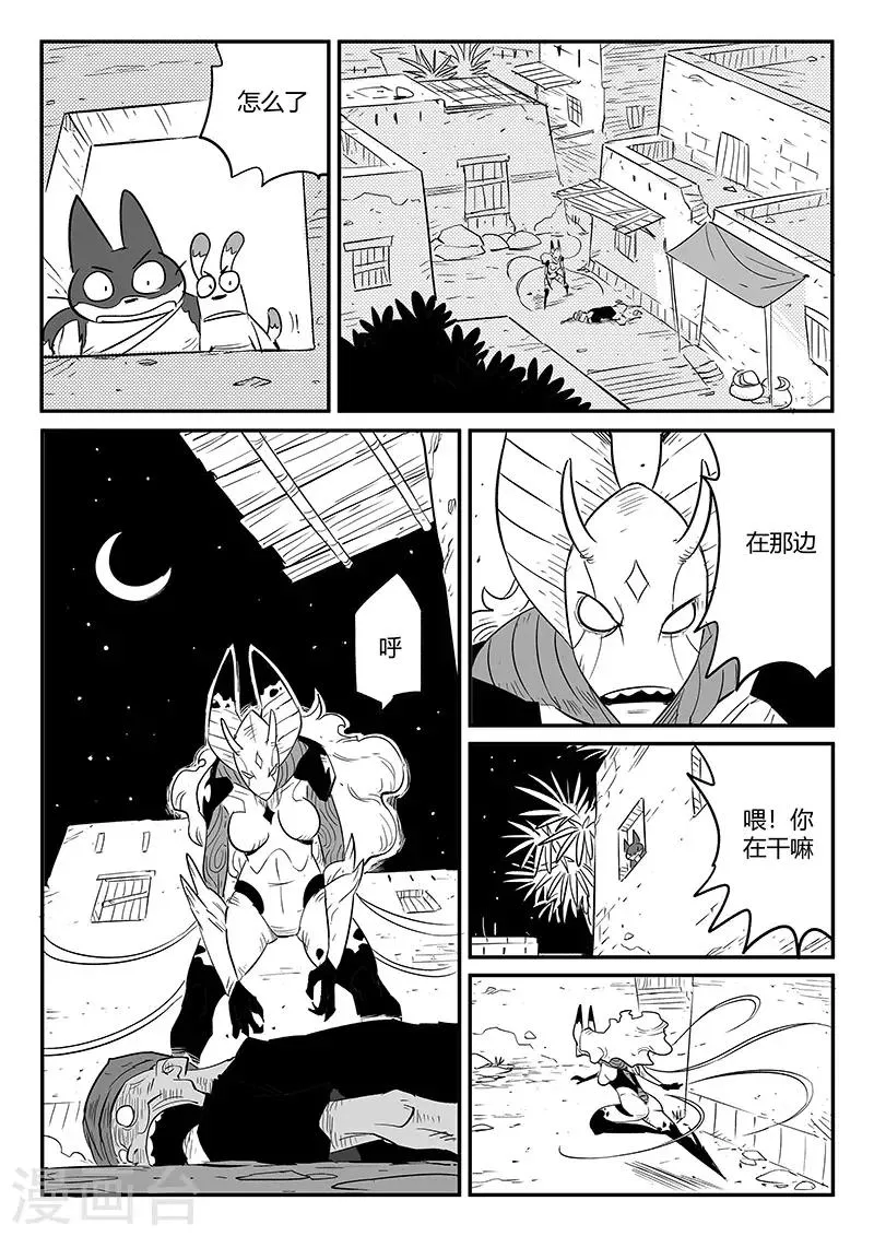 第240话 不平静的夜晚 第2页