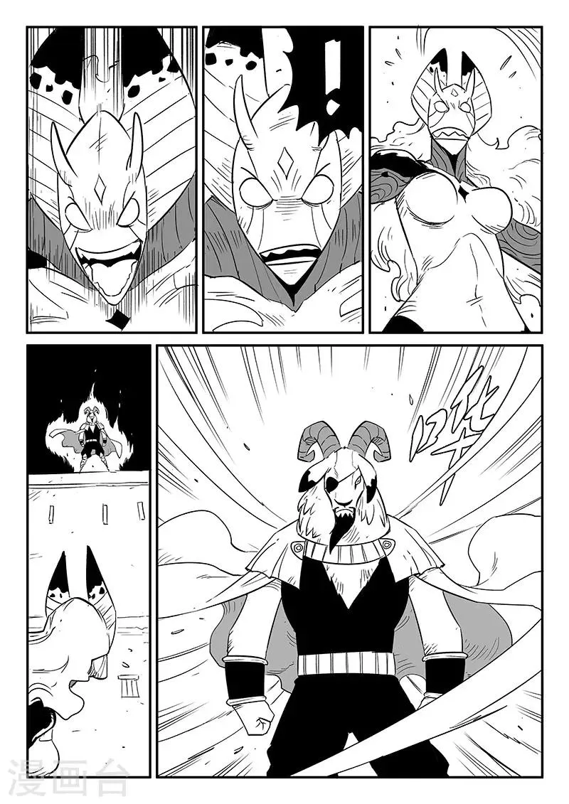第240话 不平静的夜晚 第7页