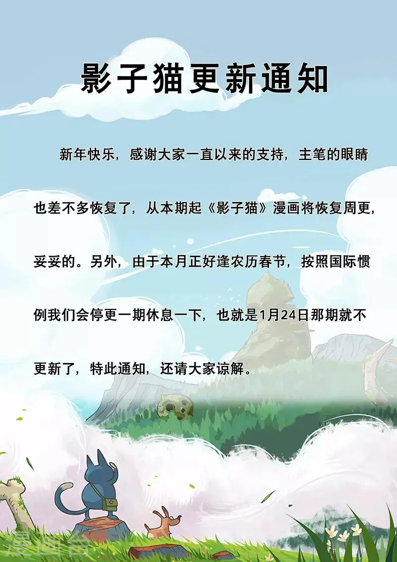 第240话 不平静的夜晚 第14页