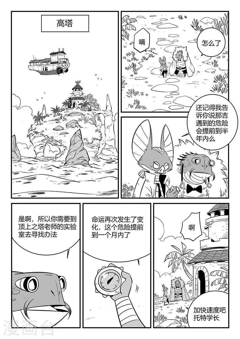 第244话 迷影重重 第1页