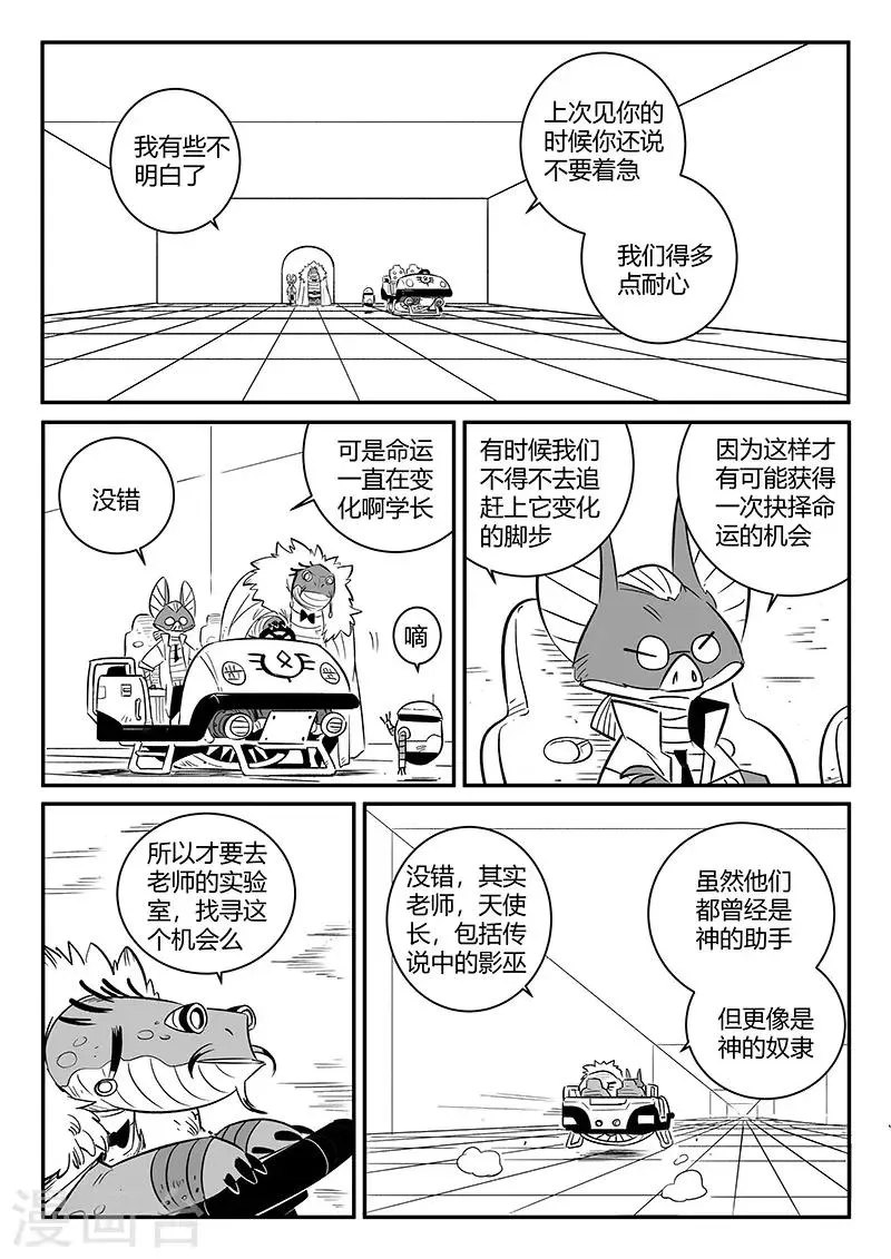 第244话 迷影重重 第2页