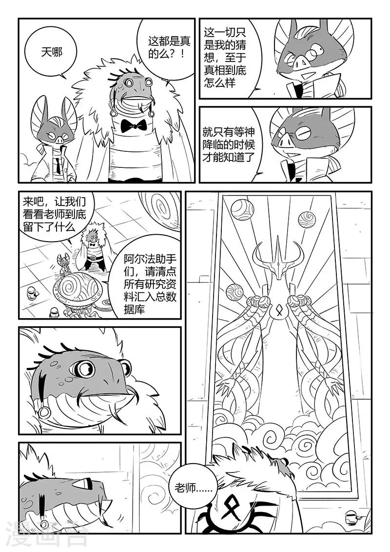 第244话 迷影重重 第4页