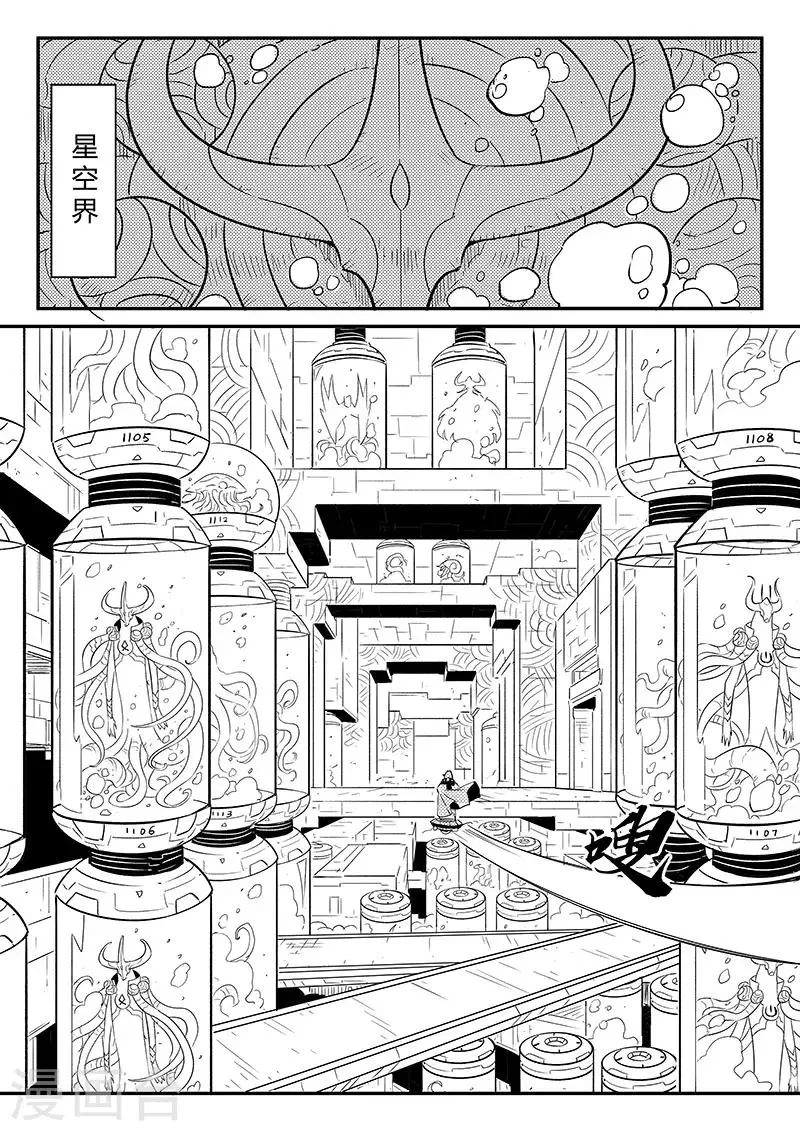 第244话 迷影重重 第5页