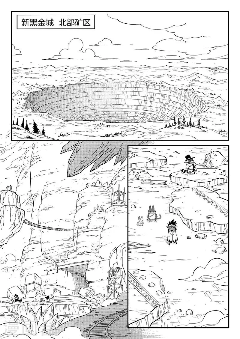 第244话 迷影重重 第9页