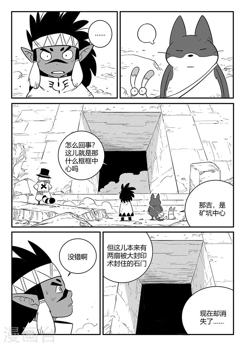 第244话 迷影重重 第10页