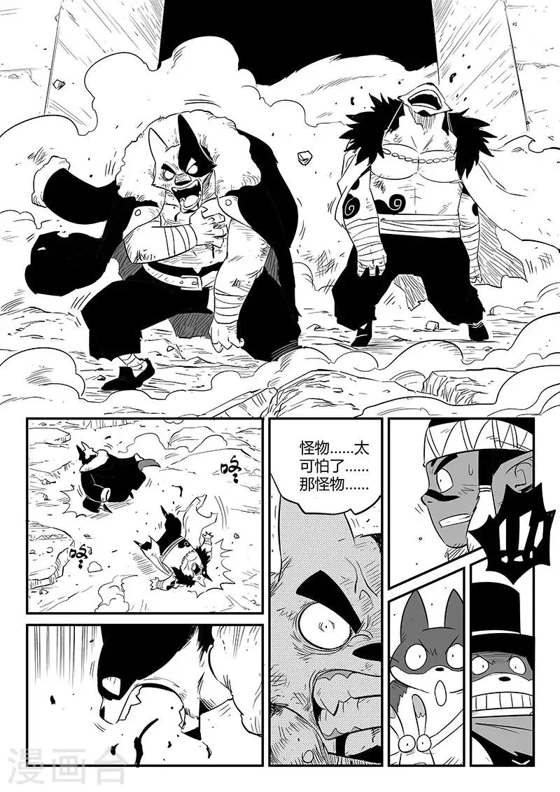 第244话 迷影重重 第12页