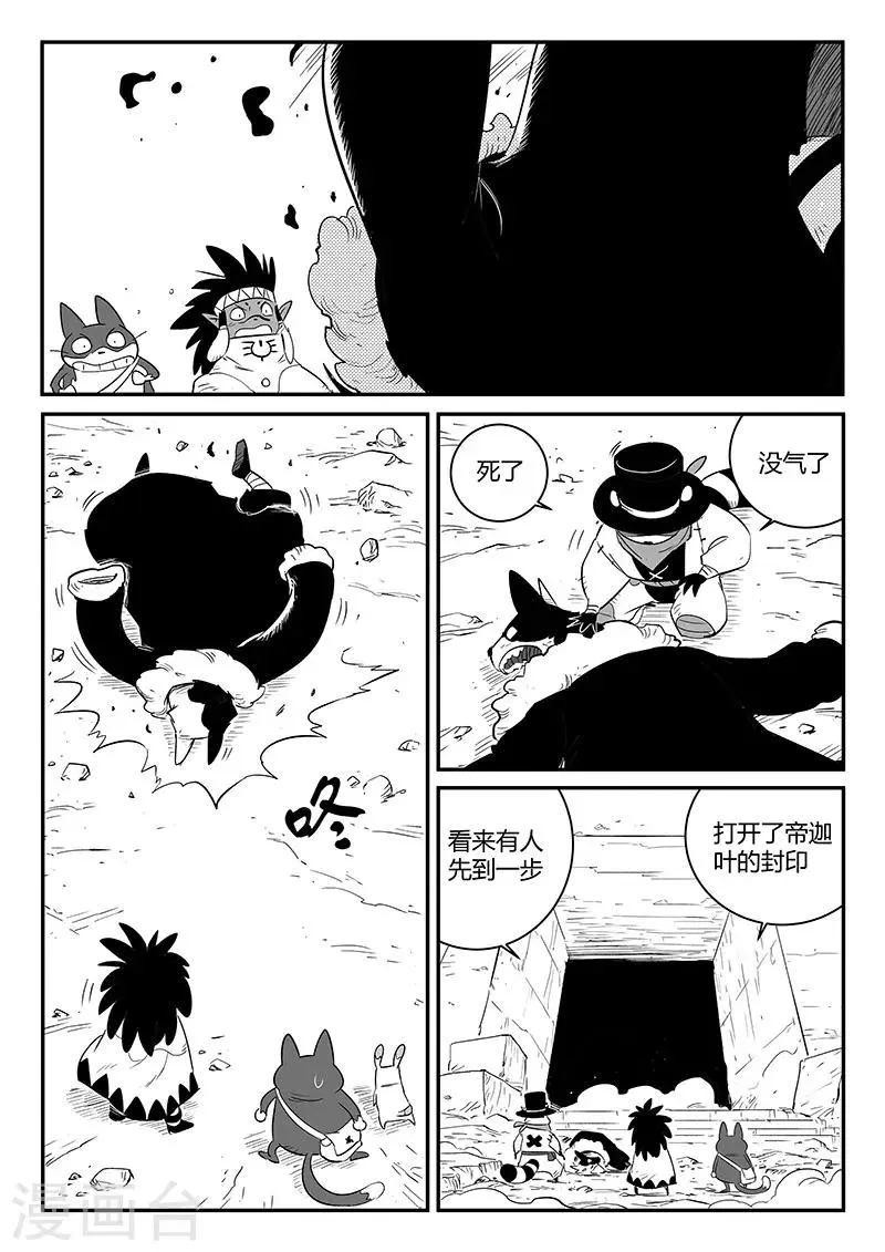 第245话 神的工作间 第1页