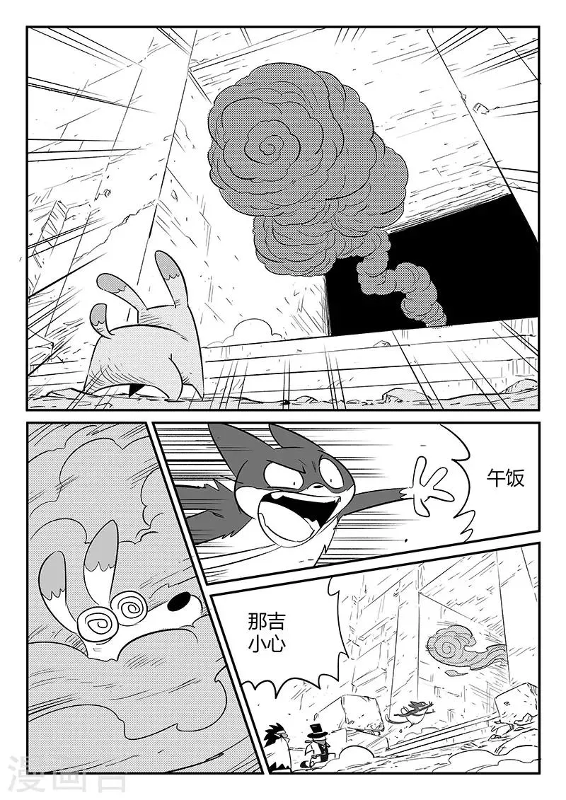 第245话 神的工作间 第3页