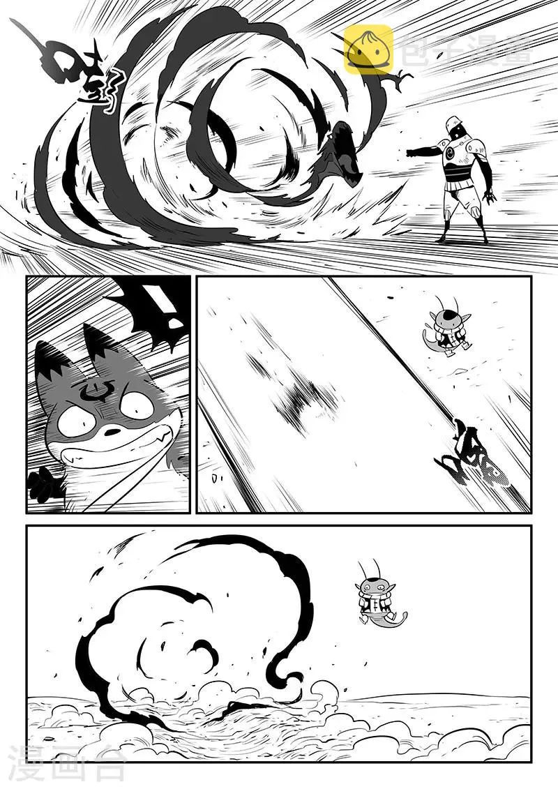 第247话 假想敌 第5页