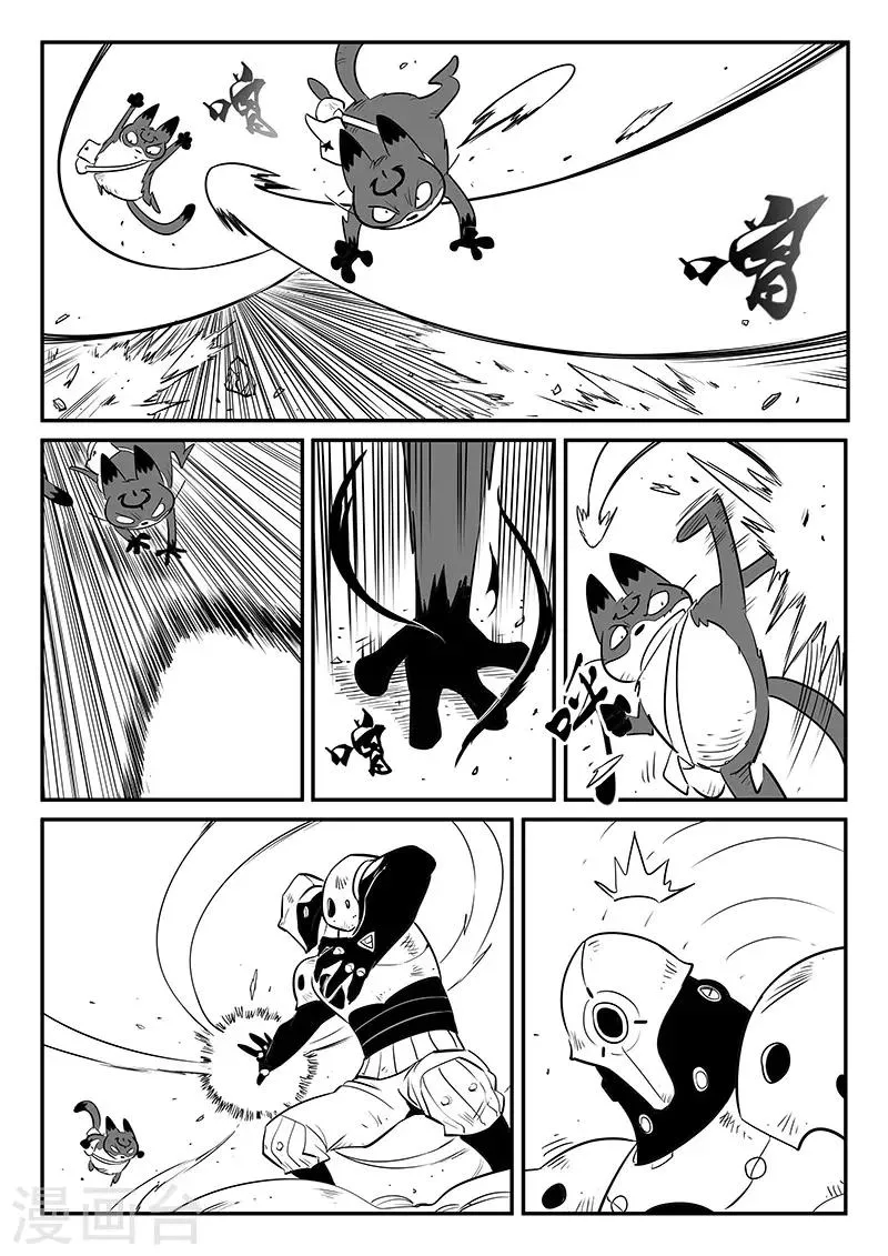 第247话 假想敌 第10页