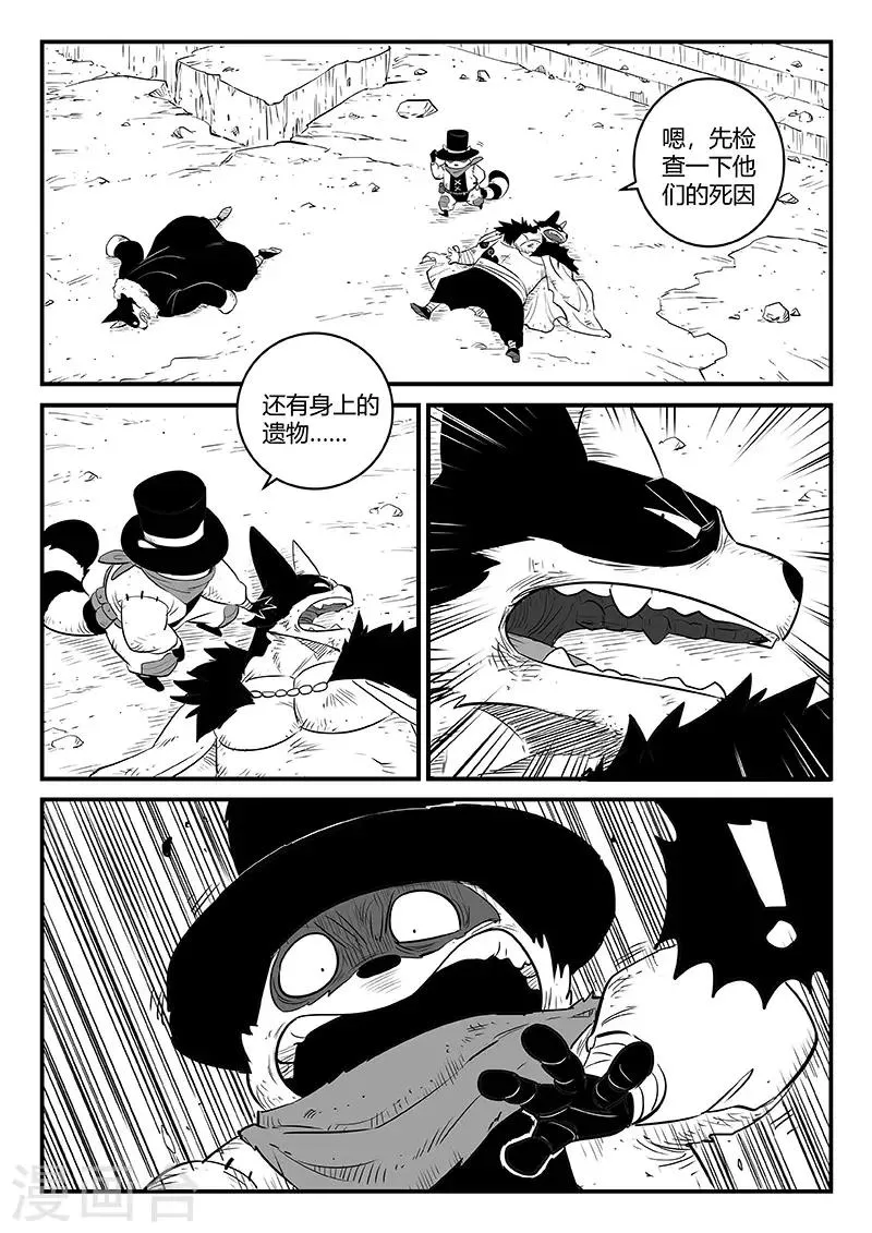 第248话 特训与特训之外 第13页