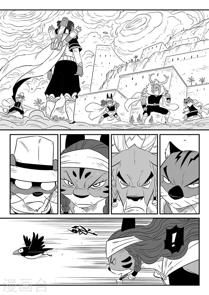 第252话 王储侍卫长 第1页