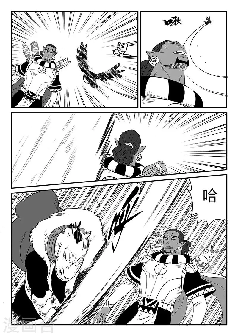 第252话 王储侍卫长 第2页