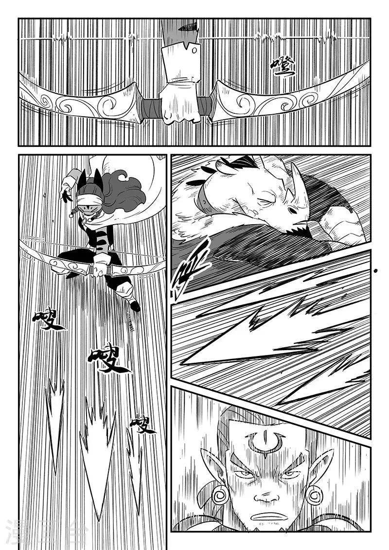 第252话 王储侍卫长 第3页
