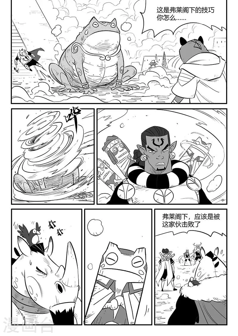 第252话 王储侍卫长 第5页