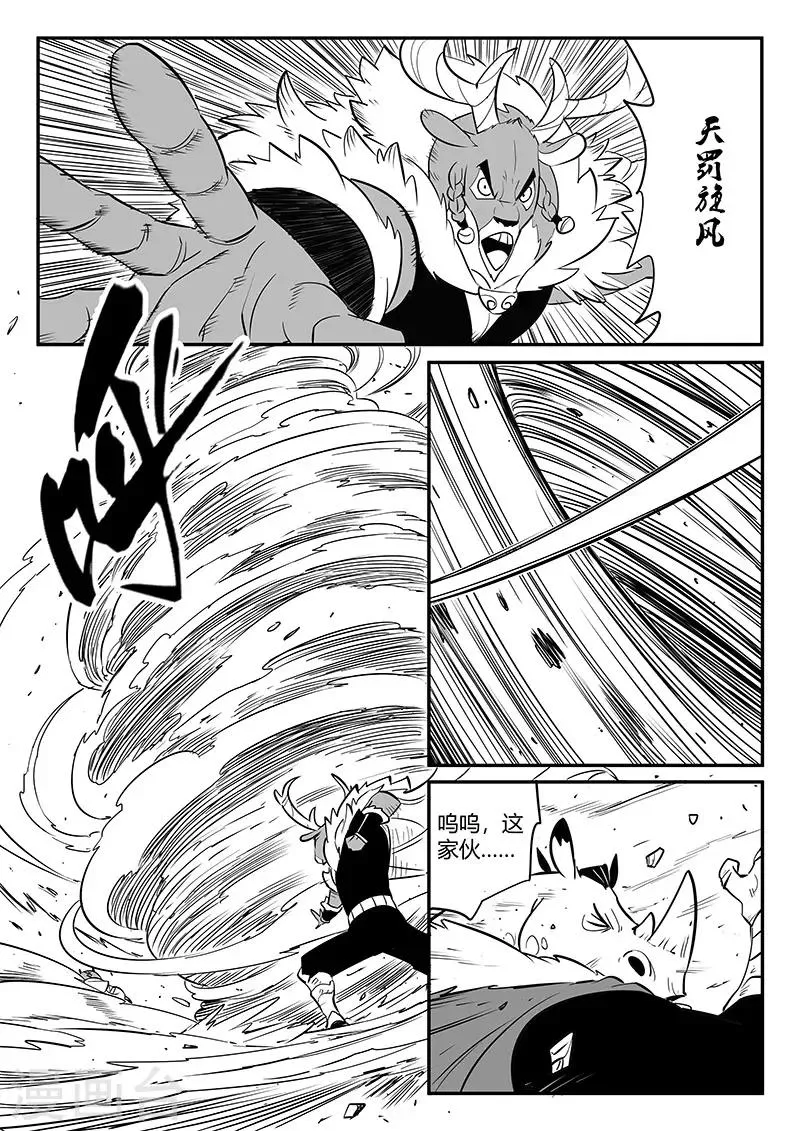 第253话 谁赞成谁反对 第3页