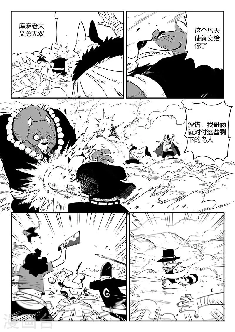 第254话 命运的旋律 第4页