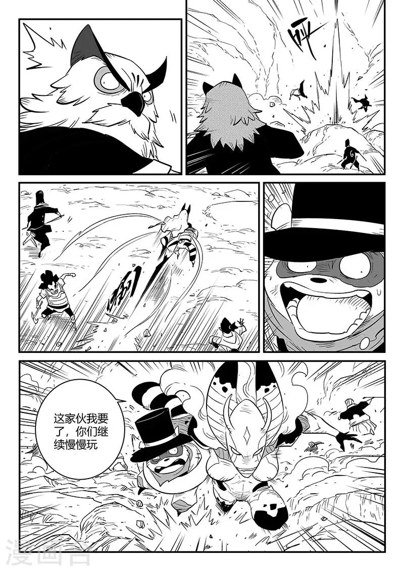 第254话 命运的旋律 第5页