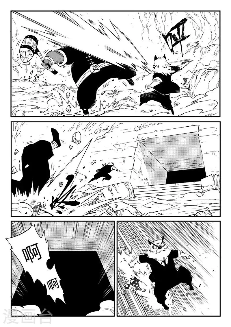 第254话 命运的旋律 第7页