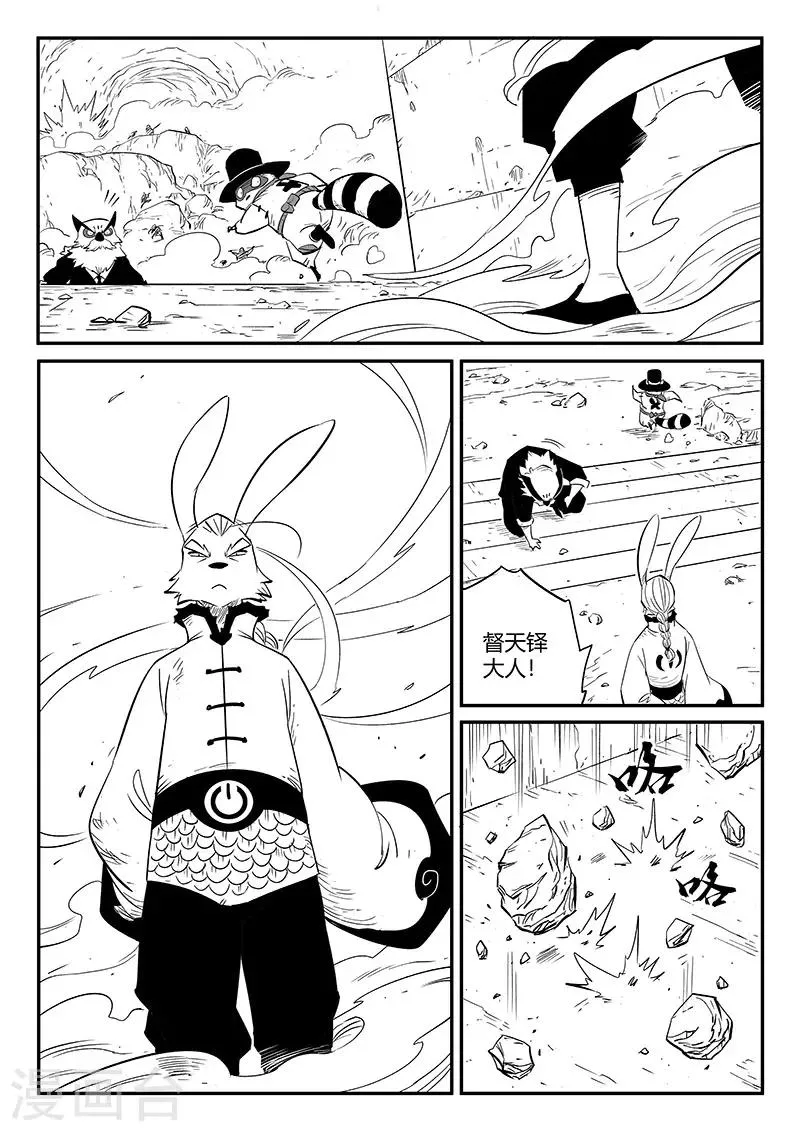 第254话 命运的旋律 第9页