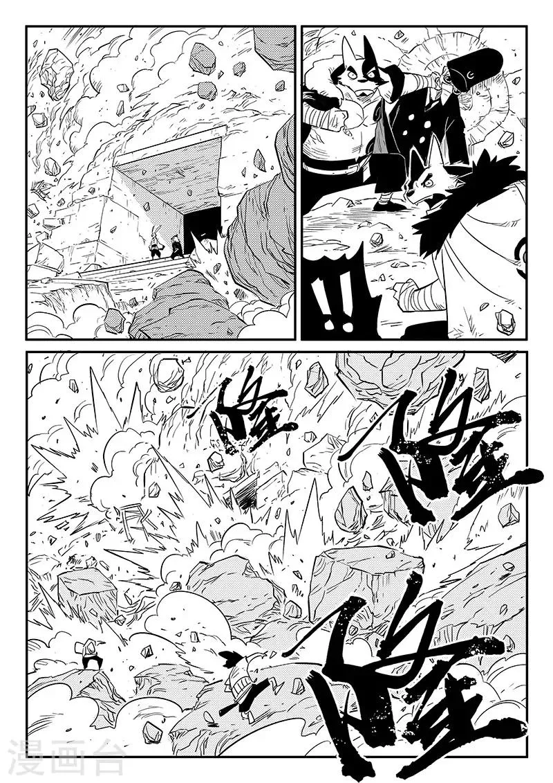 第254话 命运的旋律 第10页