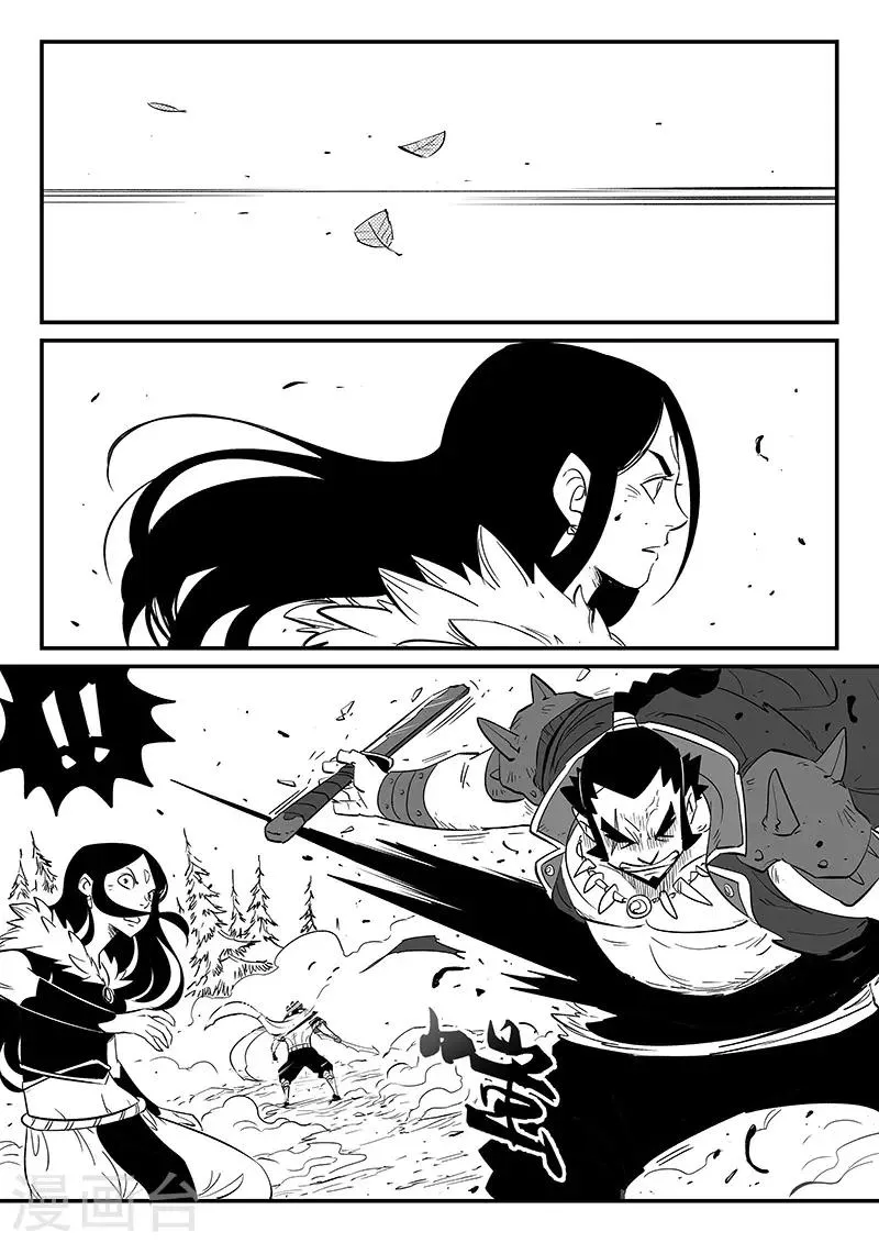 第256话 暗影恐怖屋 第3页