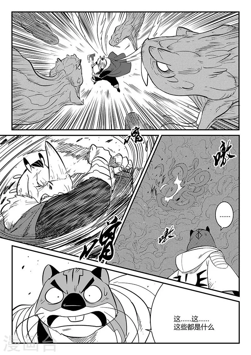 第257话 影魔与侍卫长 第1页