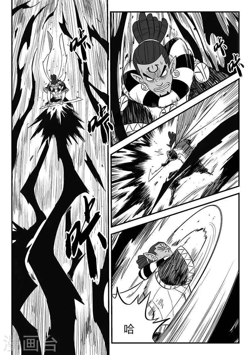 第258话 魔王规则的奥秘 第1页