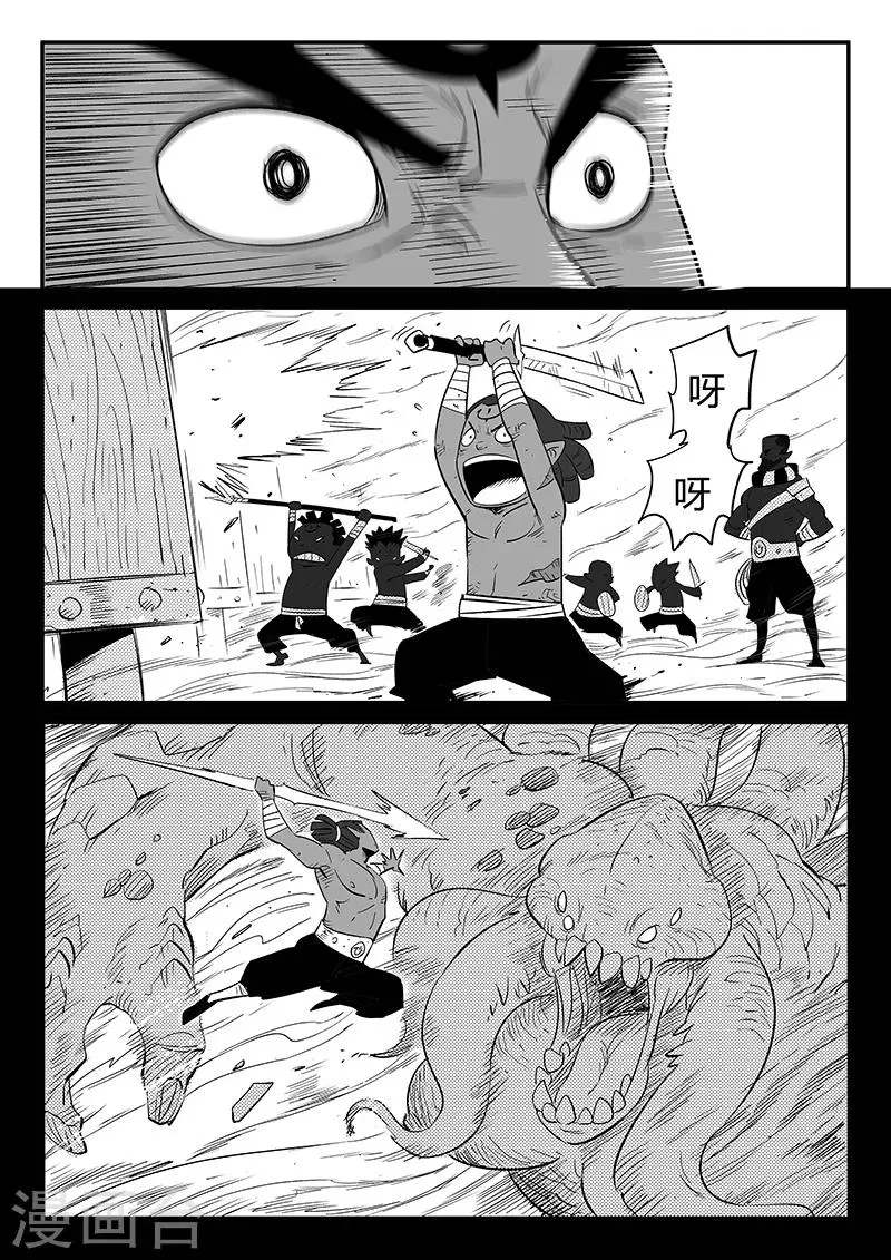 第258话 魔王规则的奥秘 第9页