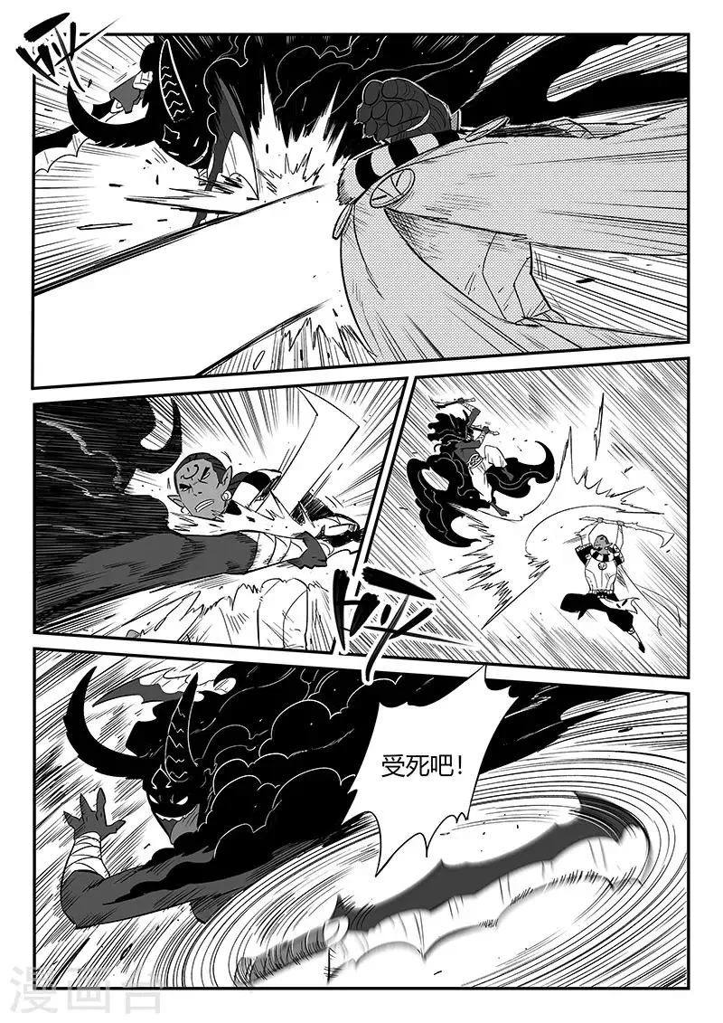 第259话 侍卫长的目的 第3页