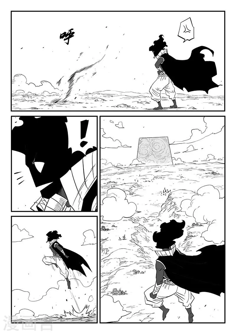 第259话 侍卫长的目的 第9页