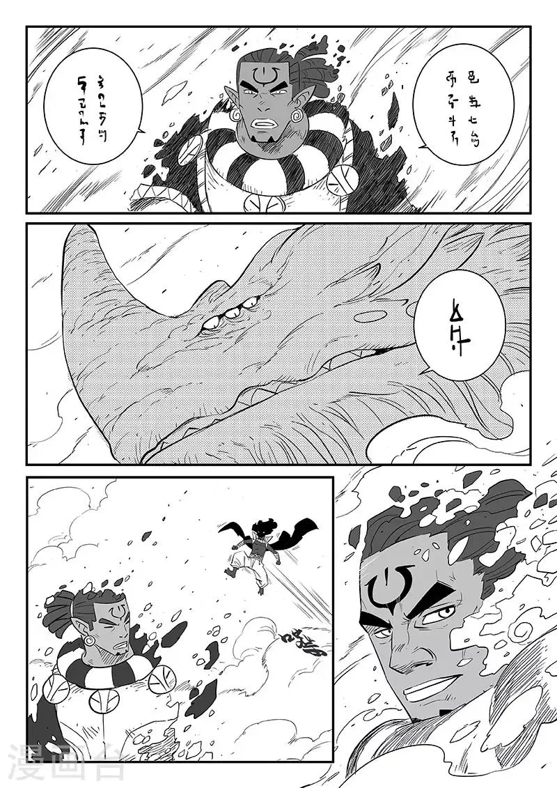 第260话 神的降临 第2页