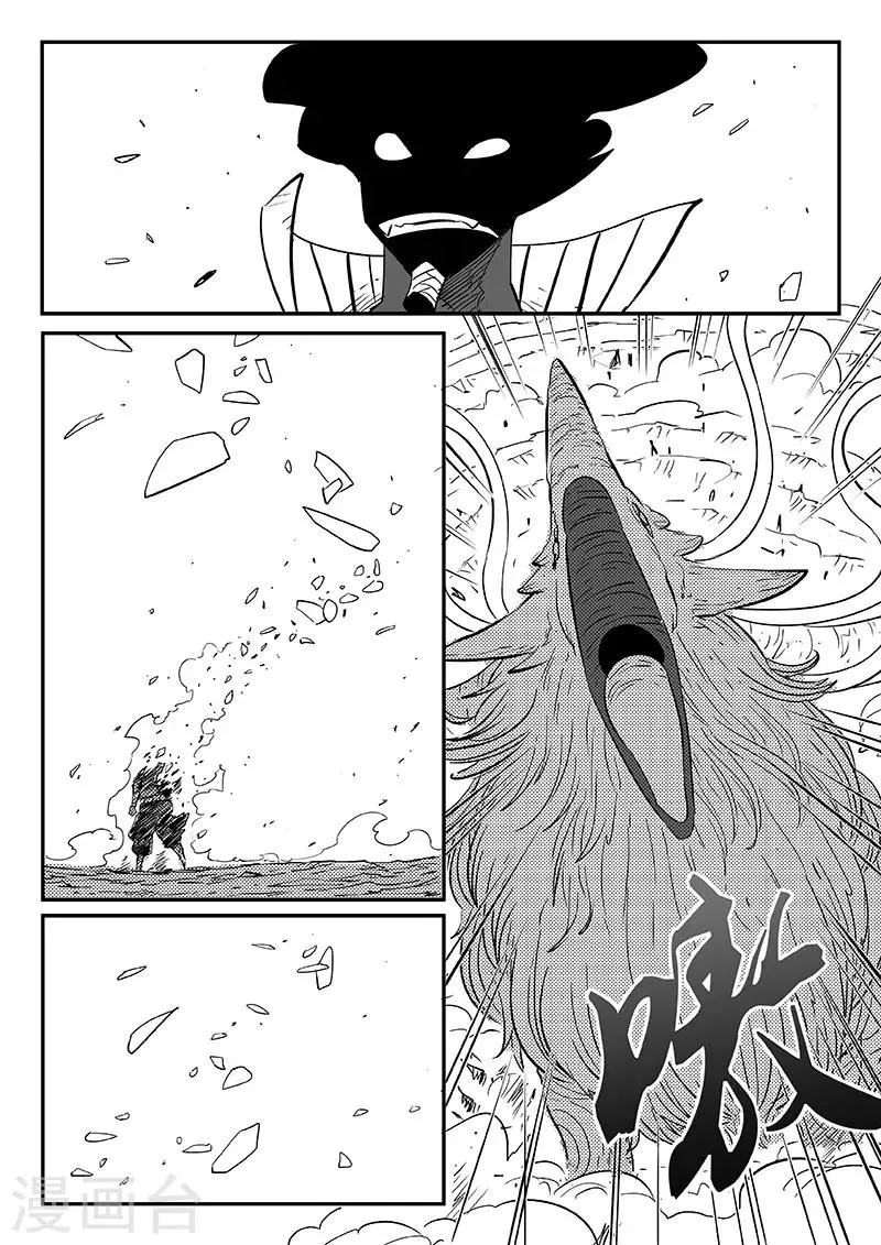 第260话 神的降临 第3页
