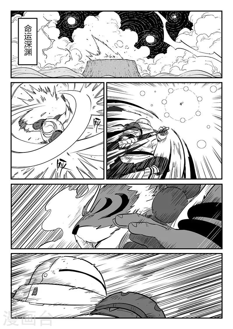 第260话 神的降临 第5页