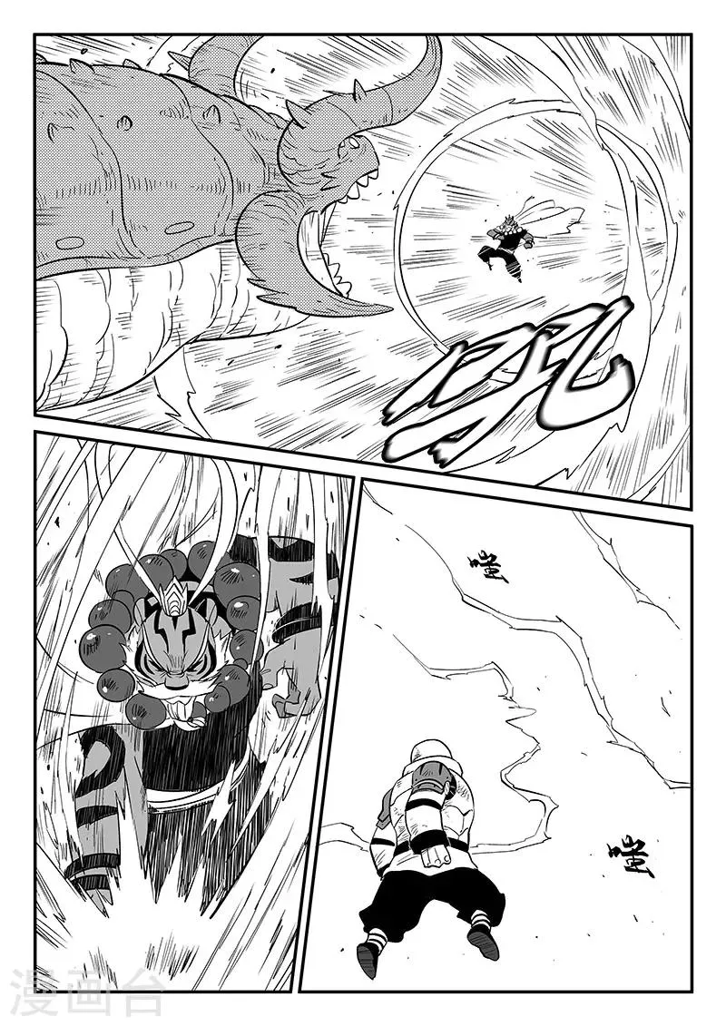 第260话 神的降临 第8页