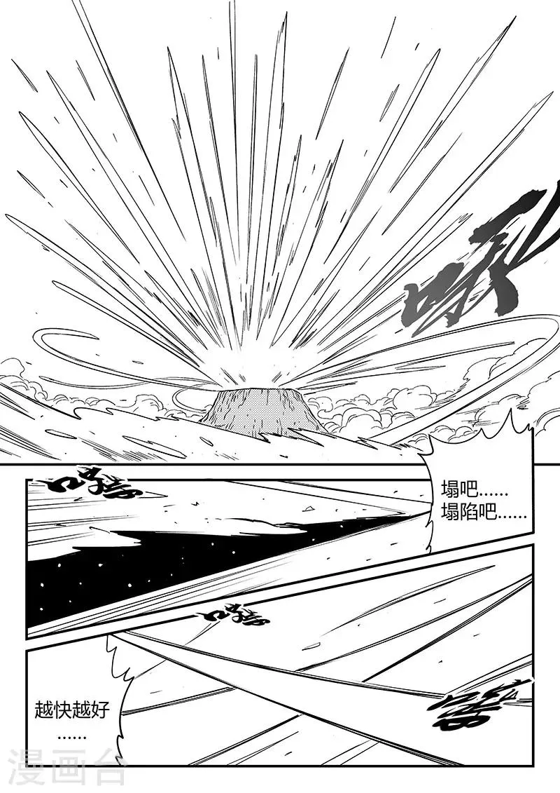 第260话 神的降临 第10页