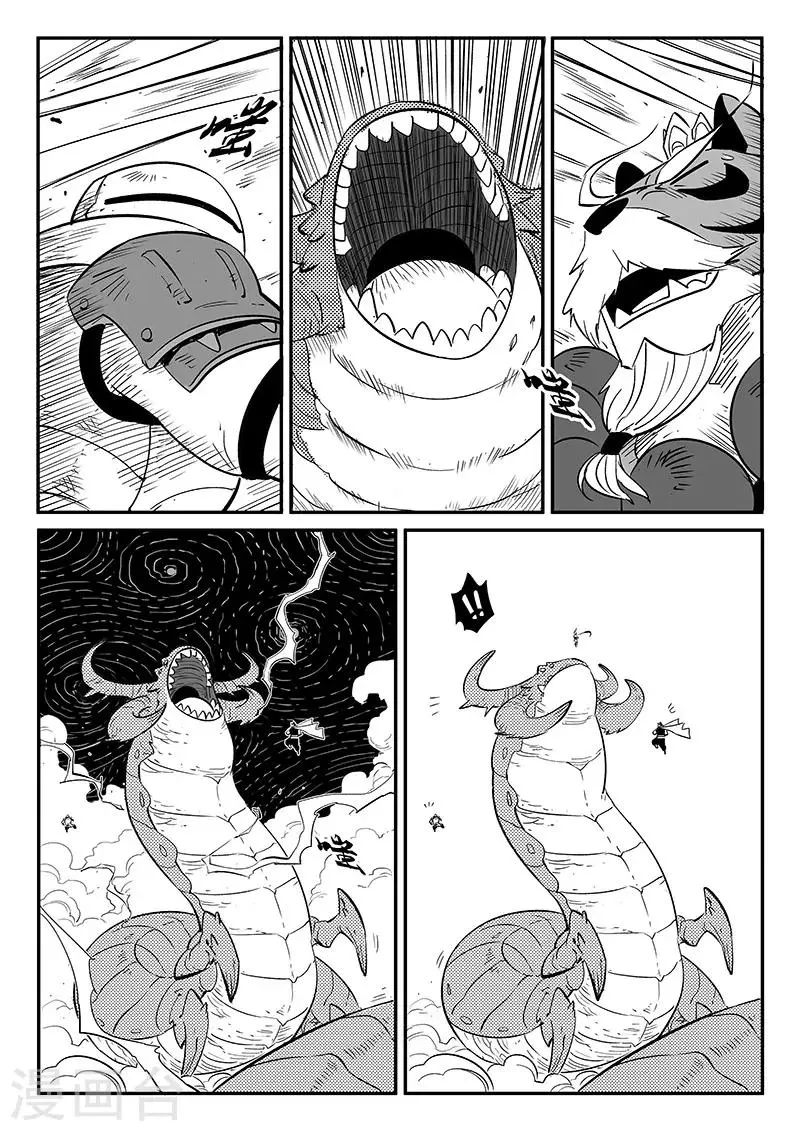第260话 神的降临 第11页