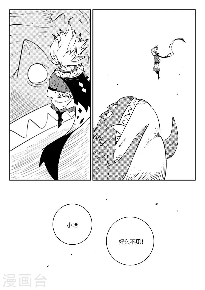 第260话 神的降临 第12页