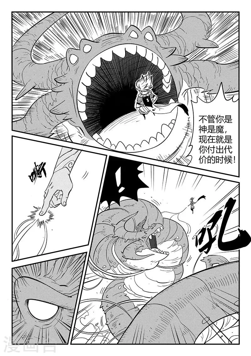 第261话 阿呆的怒火 第2页