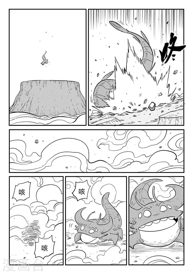 第261话 阿呆的怒火 第3页