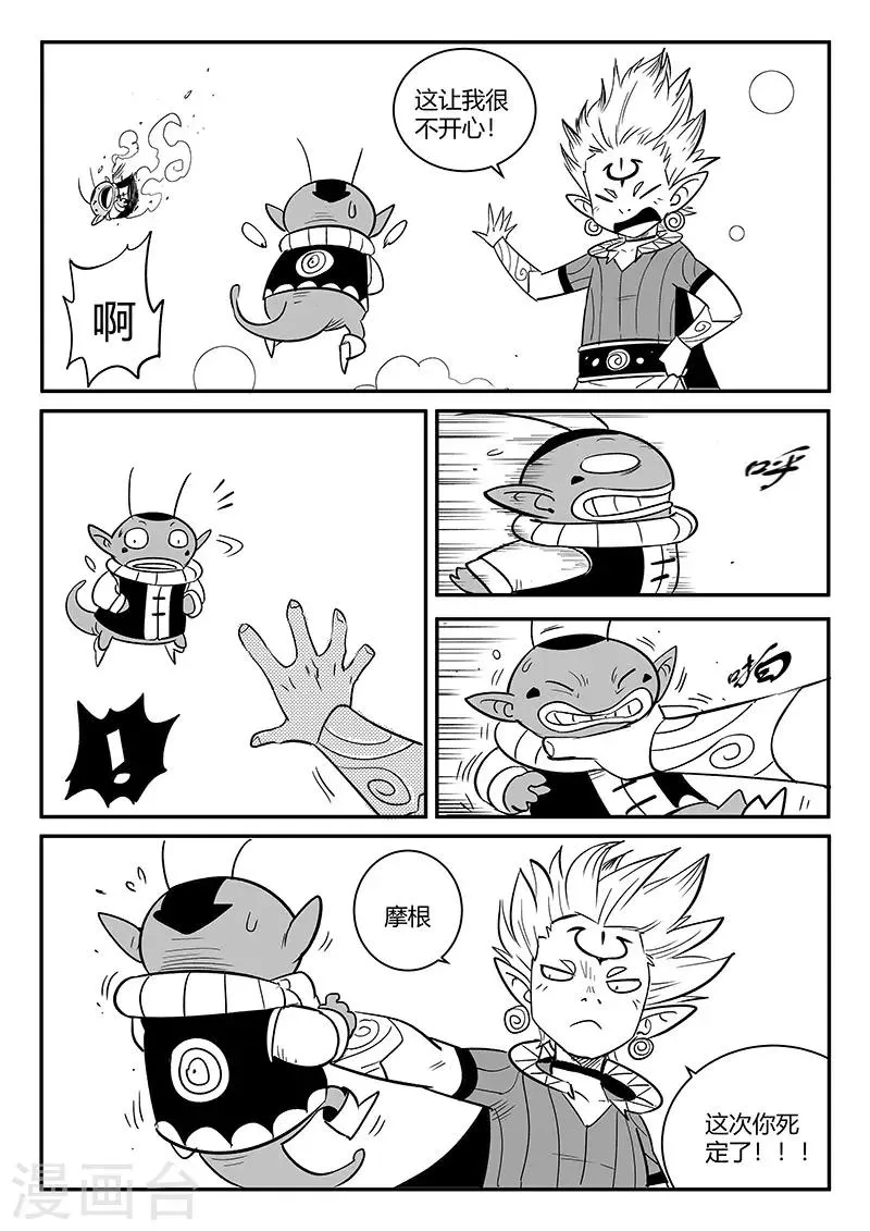 第262话 神的趣味 第7页