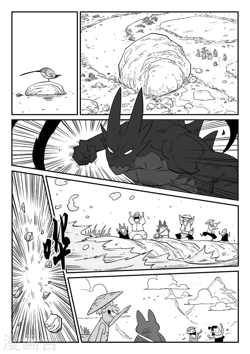 第263话 虾斗鱼计划 第6页
