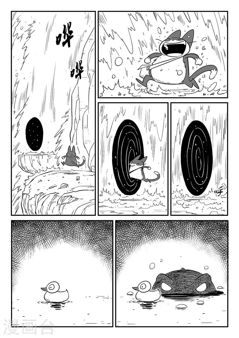第263话 虾斗鱼计划 第7页