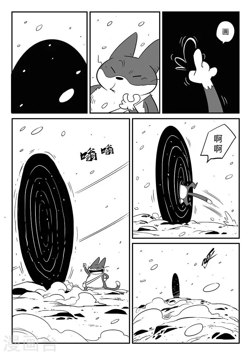 第263话 虾斗鱼计划 第10页